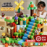 我的磁力方块世界益智儿童玩具3-6-12岁mc磁铁积木男女孩生日礼物 随机款【808颗粒+40人仔】礼盒装