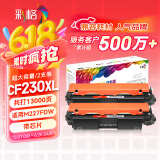 彩格适用惠普m227fdw硒鼓粉盒惠普hp m227d m227sdn m227fdn m203dw m203dn 30a cf230a打印机硒鼓墨盒粉盒