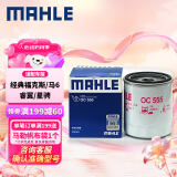 马勒机油滤芯滤清器机滤OC555(经典福克斯/马自达6睿翼星骋B50B70致胜