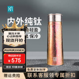 厚岸 纯钛保温杯高档商务水杯男女办公室焖泡茶杯子车载便携礼品定制 粉黛330ml