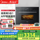 美的（Midea）R3J嵌入式微蒸烤一体机 APP操控微波炉蒸箱烤箱34L 家用多功能烘焙多重自净 蒸箱烤箱BG3405W