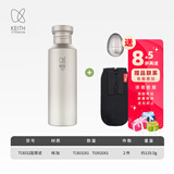 铠斯（KEITH） keith铠斯钛水壶户外运动水壶纯钛水杯子便携可烧水钛壶 700ML钛盖水壶+茶叶蛋（茶滤）