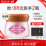 膜法世家樱桃补水保湿睡眠免洗面膜 长效补水保湿提亮肤色涂抹面膜护肤品