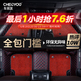 车丽友 汽车脚垫专用于本田雅阁英仕派思域型格皓影CRV飞度缤智XRV凌派