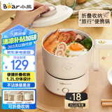 小熊（Bear）电煮锅 电火锅 电热锅 可折叠便携式1.2L小电锅分体 学生宿舍多功能锅泡面锅 DRG-V12Z1