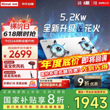 林内（Rinnai）燃气灶【家电国家补贴20%】家用5.2kW大火力定时灶具莲花火防干烧嵌入式JZT-2ERLS1（W）