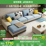 全友家居现代简约风L型布艺沙发家用客厅科技布带贵妃位转角沙发家具 水蓝|布皮沙发|右妃位 多人位 3.67m