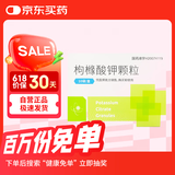 [丹崖] 枸橼酸钾颗粒1.46g*10袋/盒