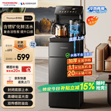 THOMSON法国汤姆逊茶吧机家用旗舰新款富锶矿化智能自动上水办公室客厅立式饮水机下置式冷热两用多段保温 【标准款】底部上水+智能防溢 冷热型
