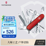 维氏瑞士军刀工艺大师91mm户外刀具折叠刀防身小刀1.3773红