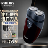飞利浦（PHILIPS）男士电动剃须刀 便携式刮胡刀剃胡刀 进口刀头电动胡须刀 生日礼物男 PQ206/18【干电池供电】普通装