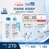 适乐肤（CeraVe）油痘肌修护CP(C乳473ml+水杨酸洁面473ml)保湿润肤清洁护肤品套装