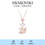 施华洛世奇（SWAROVSKI）Swan优雅天鹅项链女吊坠轻奢小众送女友毕业礼物女 粉色天鹅 5473024