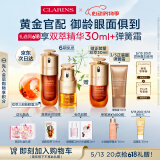 娇韵诗黄金双萃精华50ml眼霜20ml控油补水保湿滋润抗皱维稳母亲节礼物