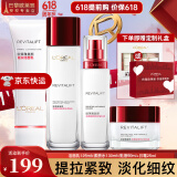 欧莱雅（L'OREAL）套装抗皱紧致护肤礼盒化妆品水乳补水保湿淡纹送妈妈送女友礼物 复颜四件套礼盒装（店长推荐）