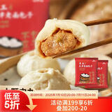 狗不理包子 手工老面儿猪肉包600g(300g*2袋)20个嵊州老面儿小笼包早餐