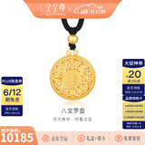 金至尊（3D-GOLD)许凯同款黄金吊坠八宝罗盘999足金挂坠不含项链生日礼物计价 总重13.6克（金重11.38克）-加大版