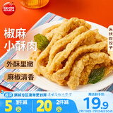 思念椒麻味小酥肉 2斤装1000g 夜宵小吃半成品 火锅食材 零食空气炸锅