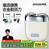 有色（yoose）【王一博推荐】剃须刀便携合金电动刮胡刀男士 生日礼物520送男朋友胡须刀礼盒 MINI 2.0 亚麻白