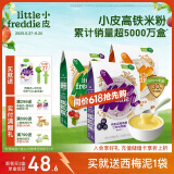 小皮（Little Freddie）婴幼儿辅食蓝莓藜麦多谷物米粉160g*3盒 婴儿7个月以上米糊辅食