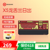 黑峡谷（Hyeku）X5 有线/无线2.4G双模机械键盘 108键PBT键帽 凯华BOX新轴 龙舌兰日出 流沙金轴 附卡扣腕托