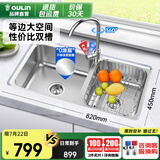 欧琳（OULIN）【国补立减15%】厨房水槽双槽304不锈钢洗菜盆双槽加厚洗碗槽双槽