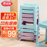 美丽雅塑料高凳子【4只】家用可叠放板凳加厚结实客厅餐桌宿舍学生成人