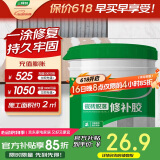 三棵树漆瓷砖修复胶空鼓专用强力粘合剂地砖起翘修复填充瓷砖修补胶 500g