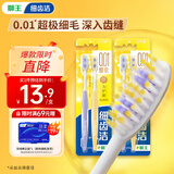 狮王（Lion）细齿洁弹力SUPER护龈牙刷软毛牙刷8字植毛贴合牙齿颜色随机4支装