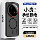 暴走适用小米15ultra手机壳 小米15ultra保护套 磁吸柔砂肤感透色轻薄简约撞色硬壳保护壳 柔雾黑