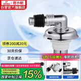 潜水艇（Submarine）xsw-6工程塑料镀铬洗衣机排水管专用接头 滚筒涡轮洗衣机万能接头