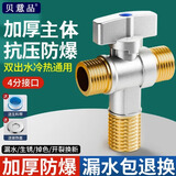 贝意品黄铜主体角阀球阀一进二出大流量热水器球芯分水器开关加长双出水