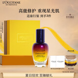 欧舒丹礼盒焕活微囊肌底精华液30ml星光瓶保湿紧致滋润礼物(包装随机)