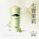 【爷爷不泡茶】 茉莉 大杯 （原价9元）电子优惠券 全国通用
