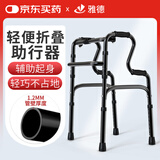 雅德老人拐杖骨折助行器残疾人辅助行走助力架老年人走路四脚拐起身