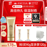 安热沙金灿倍护防晒啫喱90g高倍防晒防晒霜妆前防晒通勤无忧