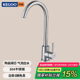 科固（KEGOO）厨房洗菜盆水龙头冷热304不锈钢 水槽淘菜洗碗池龙头可旋转 K2013