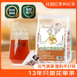 桂圆枸杞红枣茶老姜黑糖姜枣茶代用茶竹蔗茅根雪梨茶苹果黄芪水 桂圆红枣枸杞茶【量贩装15包装】 竹蔗、雪梨、桂圆、枸杞、红枣等