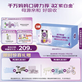 a2奶粉 澳洲紫白金版 儿童配方牛奶粉 4段(3岁以上)900g*3 送礼礼盒