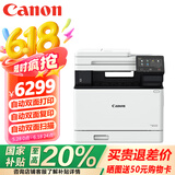 佳能（Canon）iC MF752Cdw A4幅面无线彩色激光多功能一体机（自动双面打印/复印/扫描）家用打印机
