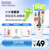 莎娜SANA美肌保湿卸妆深层清洁男士女士洁面膏洗面奶180g