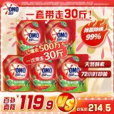 除菌除螨洗衣液囤货装30斤（3KG*5袋）72小时抑菌 99%除菌除螨