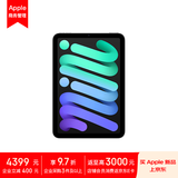 Apple iPad mini 8.3英寸平板电脑 2024年新款(256GB WLAN版/A17 Pro芯片)深空灰色 MXNA3CH/A*企业专享