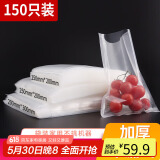 拜杰食品真空袋真空包装袋保鲜袋粽子真空封口袋食物压缩袋真空封口袋150只装(15*20+20*30+25*20)