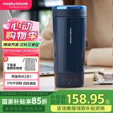 摩飞电器（Morphyrichards） 电热水壶便携式烧水壶旅行保温电热水杯316不锈钢烧水杯MR6060 0.3L 轻奢蓝