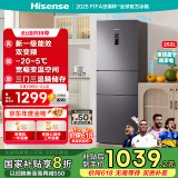 海信冰箱252L一级能效小冰箱小型一级节能无霜冰箱家用三开门家电国家补贴20%以旧换新BCD-252WYK1DPUJ