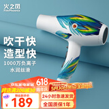 火之凤吹风机理发店专用 电吹风筒 负离子2200W大功率发廊大风力速干家用高速恒温护发不伤发8960 8960白孔雀(2200W)
