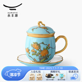永丰源（auratic）西湖蓝 夫人瓷陶瓷茶杯水杯办公室泡茶杯 带盖过滤高档 礼品包装 四件套（单杯）