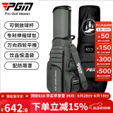 PGM 高尔夫球包 男女 航空托运包 四轮球包袋 专利伸缩包 QB062-灰色（带防雨罩）