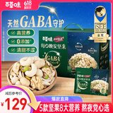 百草味本味甄果高端GABA每日坚果750g/30袋 开心果混合果仁团购送礼